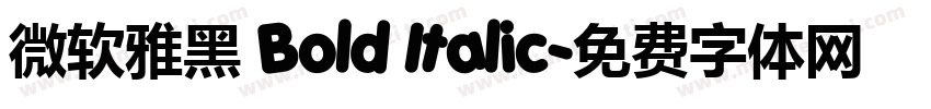 微软雅黑 Bold Italic字体转换
